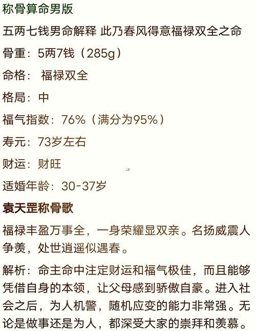 五兩女命
