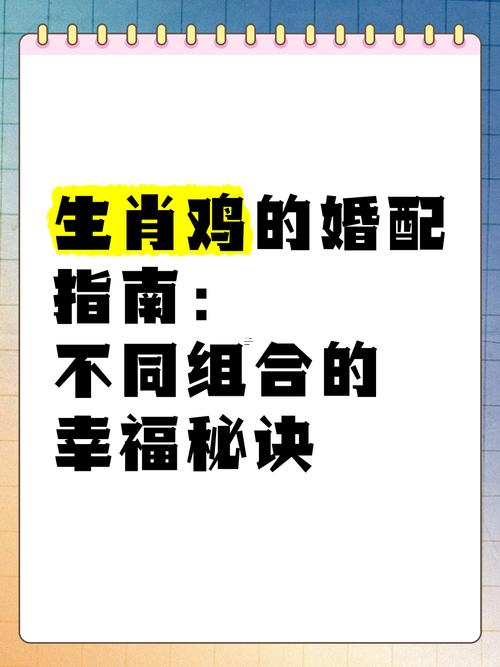 屬雞同屬羊得合不合