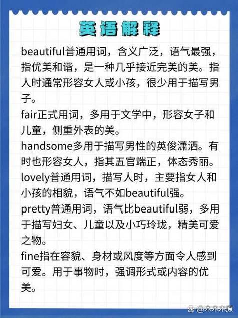 好的何事意思