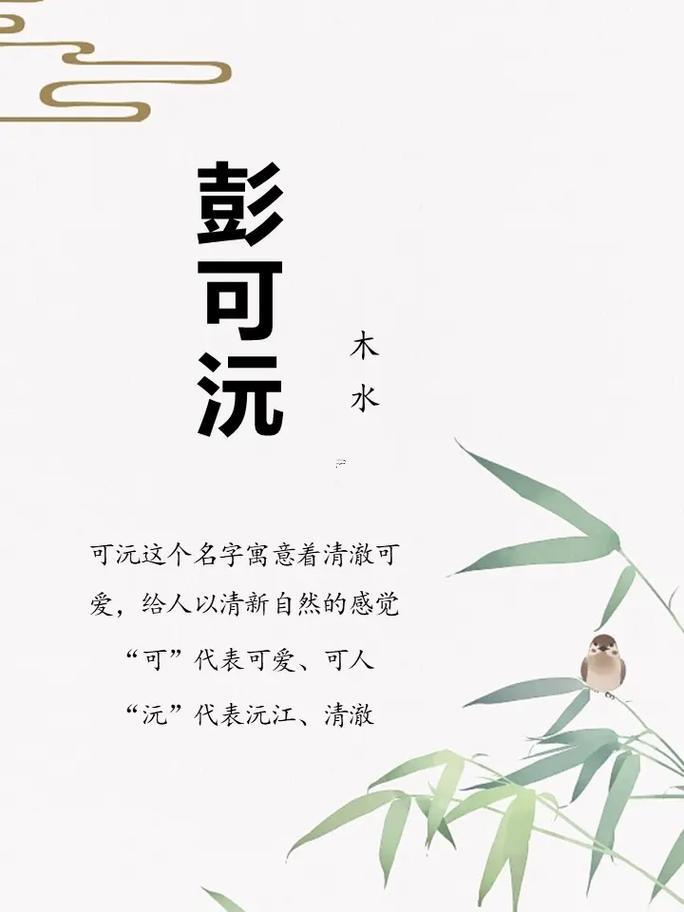 彭字五行屬啥