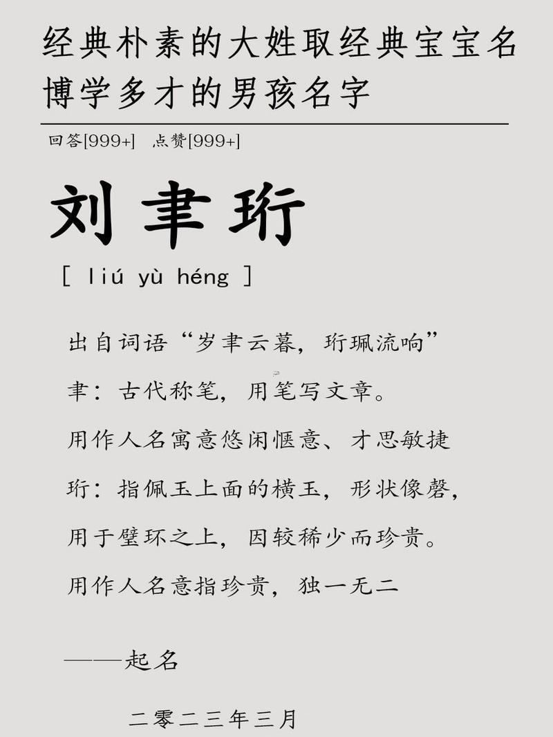 聿字五行屬什么東西