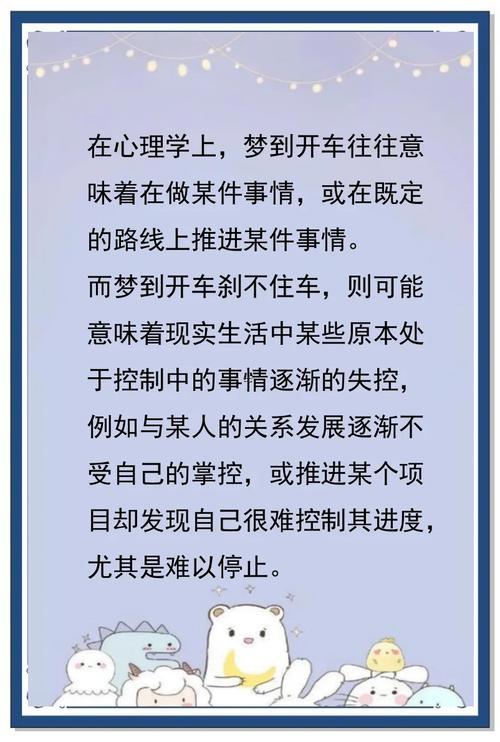 夢見趕不上飛機