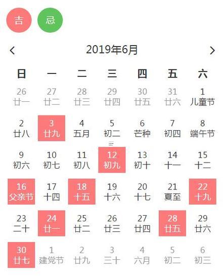 2893-.2025年七月黃道吉日