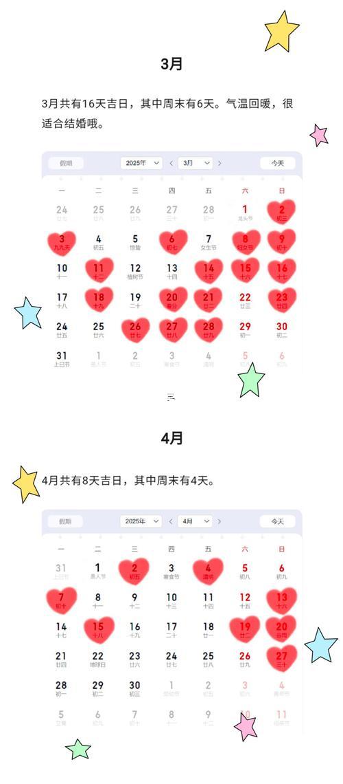 959-.2025年7月哪天黃道吉日