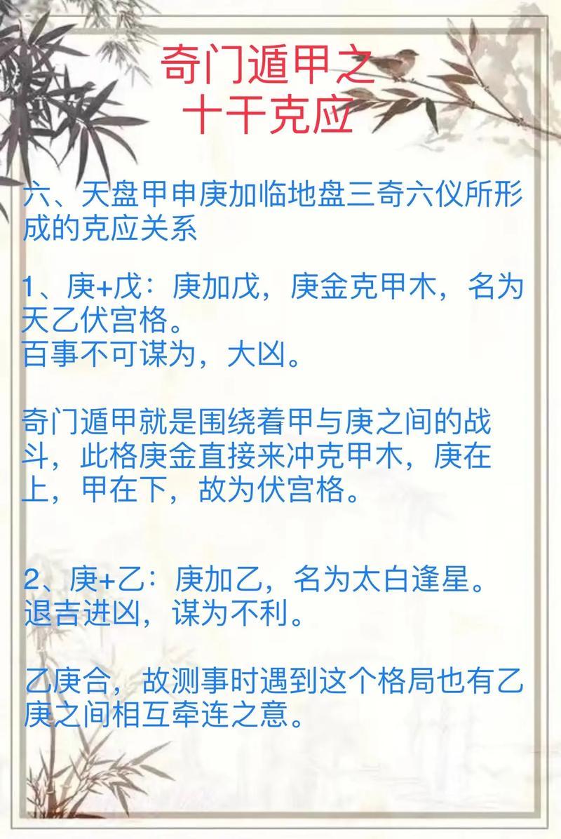 奇門(mén)遁甲啥意思