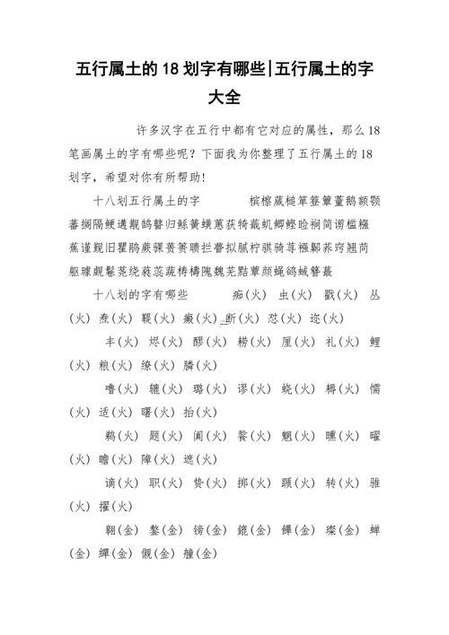 屬木的字有哪些