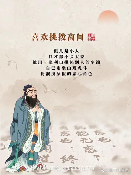 陰險(xiǎn)小人