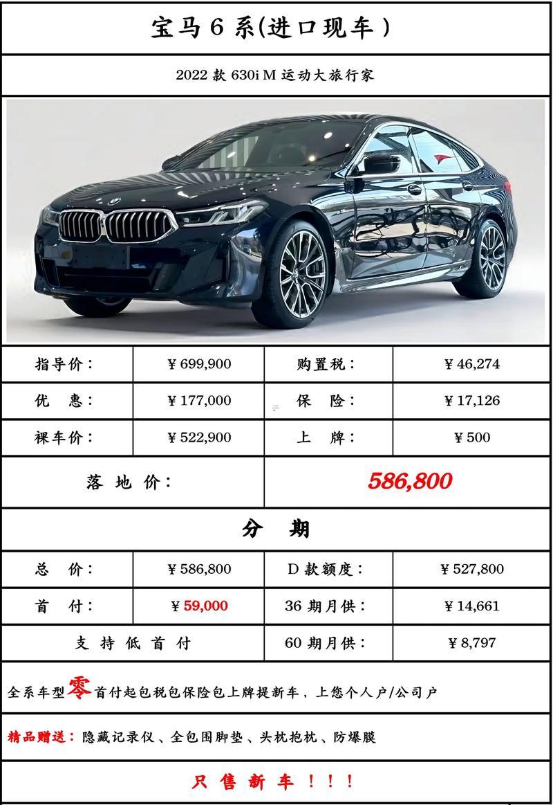 149-.25年7月份提車吉日