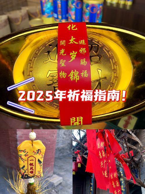2025年8月祈福燒香吉日