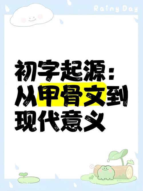 初字五行屬什么東西東西