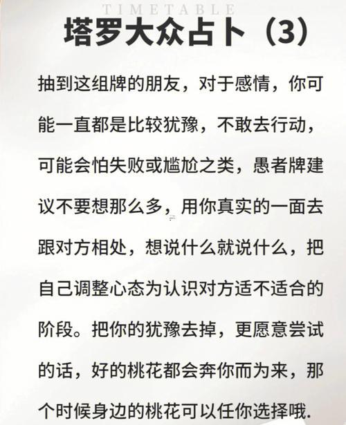 塔羅牌占卜方法