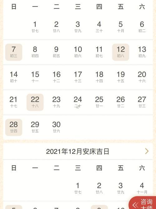 安床黃道吉日2019