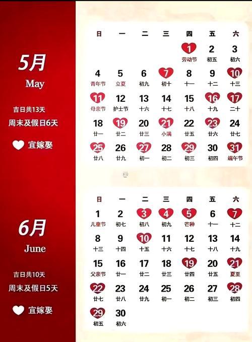 755-.2025年農(nóng)歷7月29日能嫁娶嗎
