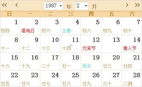 86年是何事年