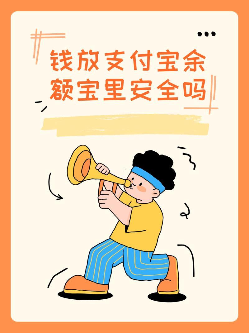 錢放哪里最安全