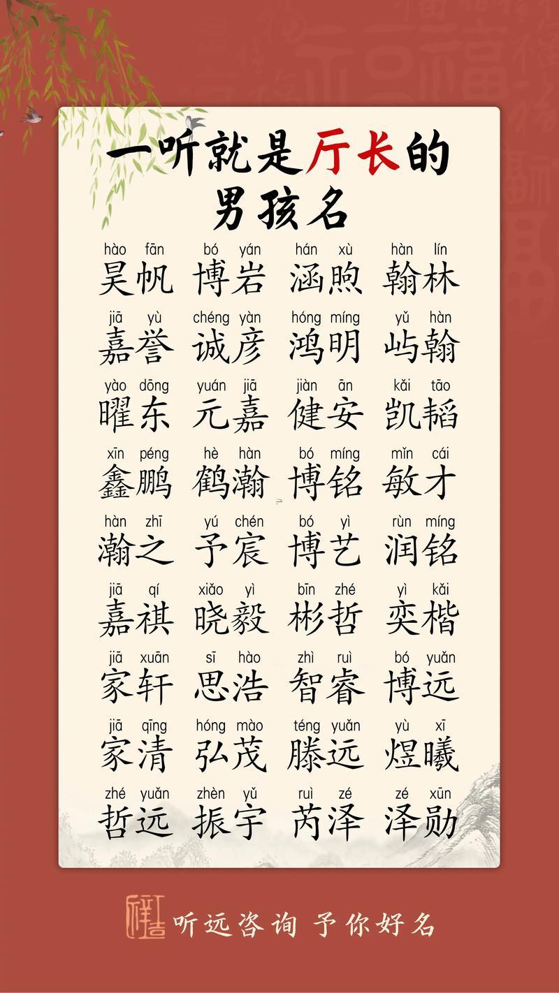 男生姓名大全