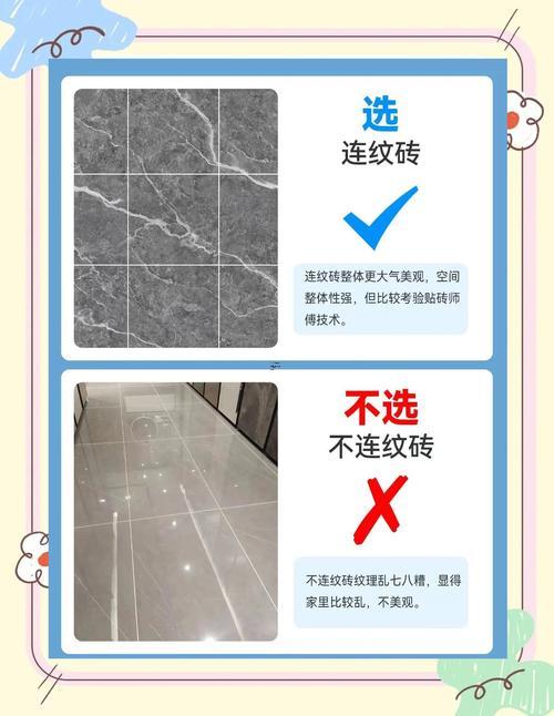 舊房翻新瓷磚怎么選吉日