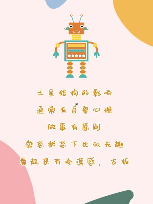 摩羯座刻板印象