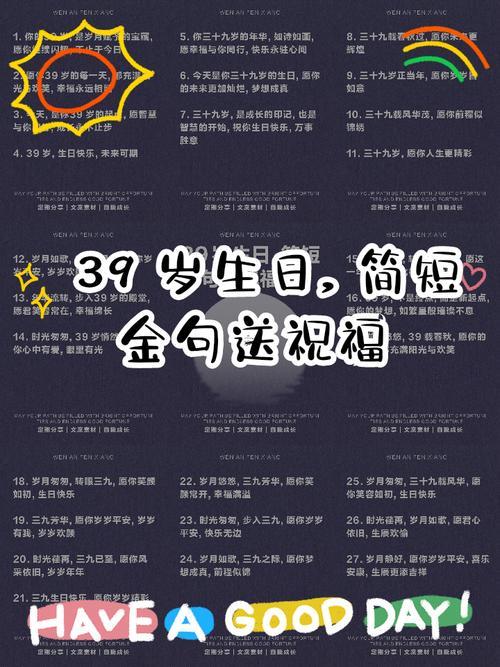 39歲屬什么東西