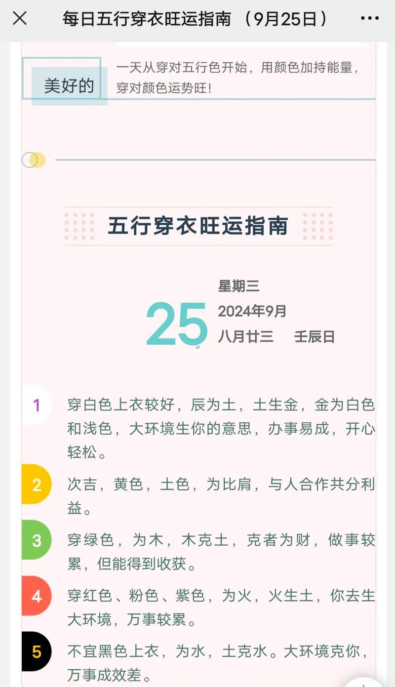 幸運(yùn)顏色