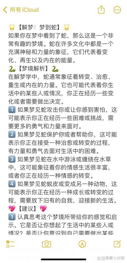 夢見自己踩到屎
