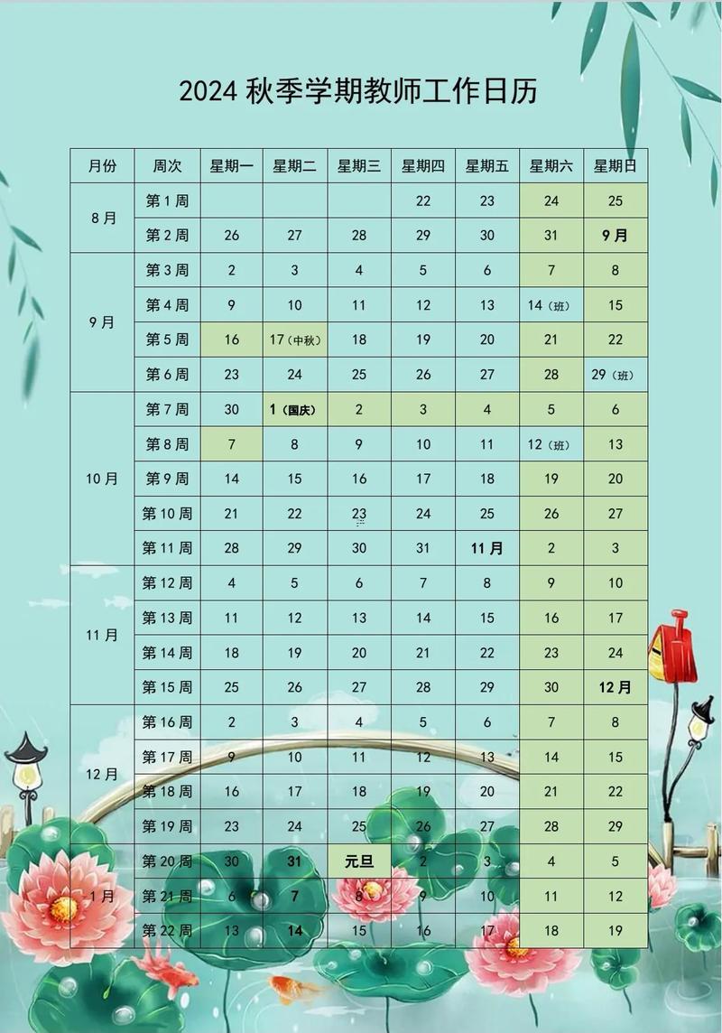 農(nóng)歷九月日歷表