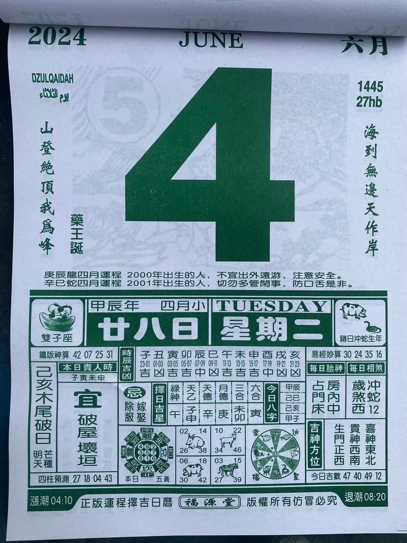 2293-.2025年7月理發(fā)吉日老黃歷