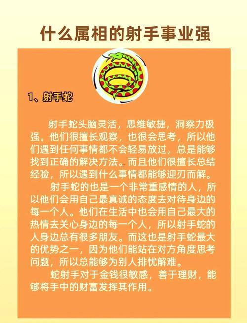 屬蛇性格