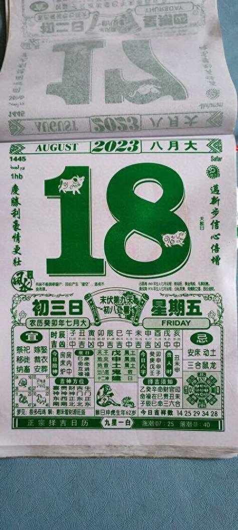 二零二五年十月吉日