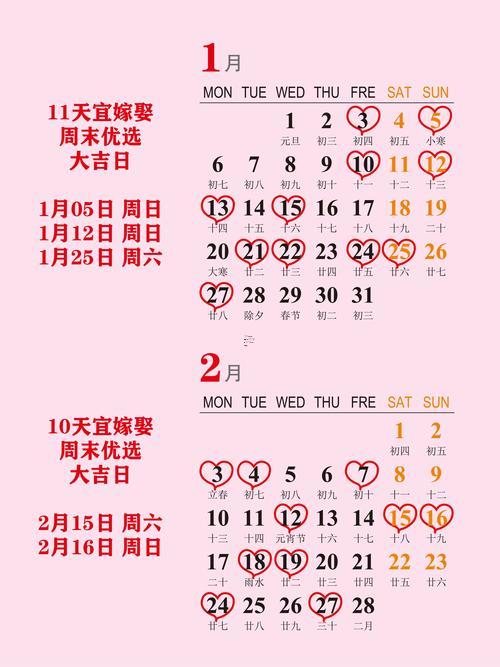 2343-.提車(chē)看日子選吉日2025年7月