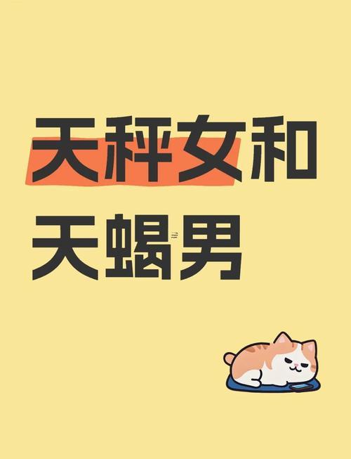 天秤座與誰星座最配