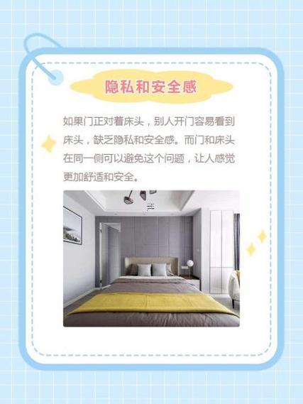 床頭不能朝哪一個方向