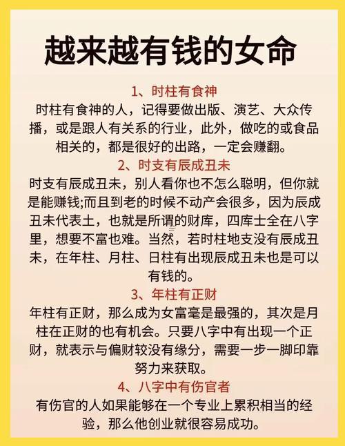 最聰明的八字特征