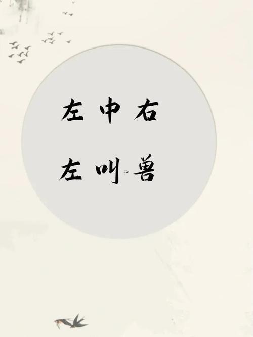 左字五行屬什么東西東西