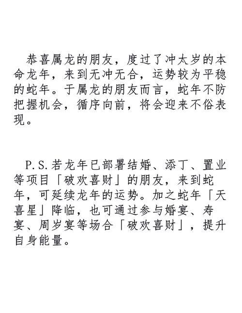 屬龍年份