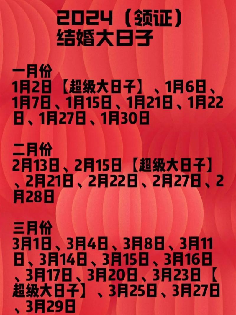 288-.2025農(nóng)歷7月訂婚吉日