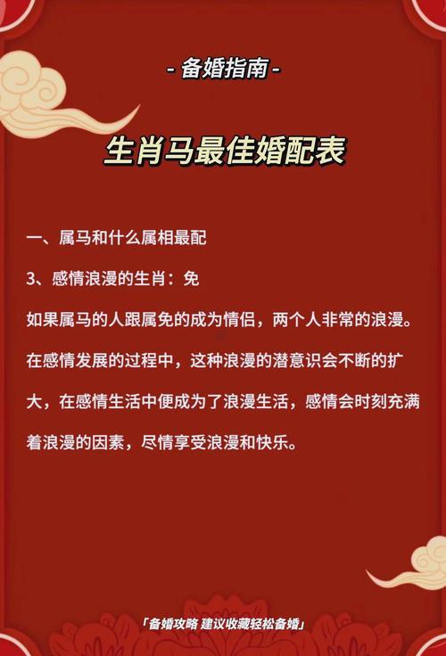 90年的屬馬女人生孩子什么屬相好