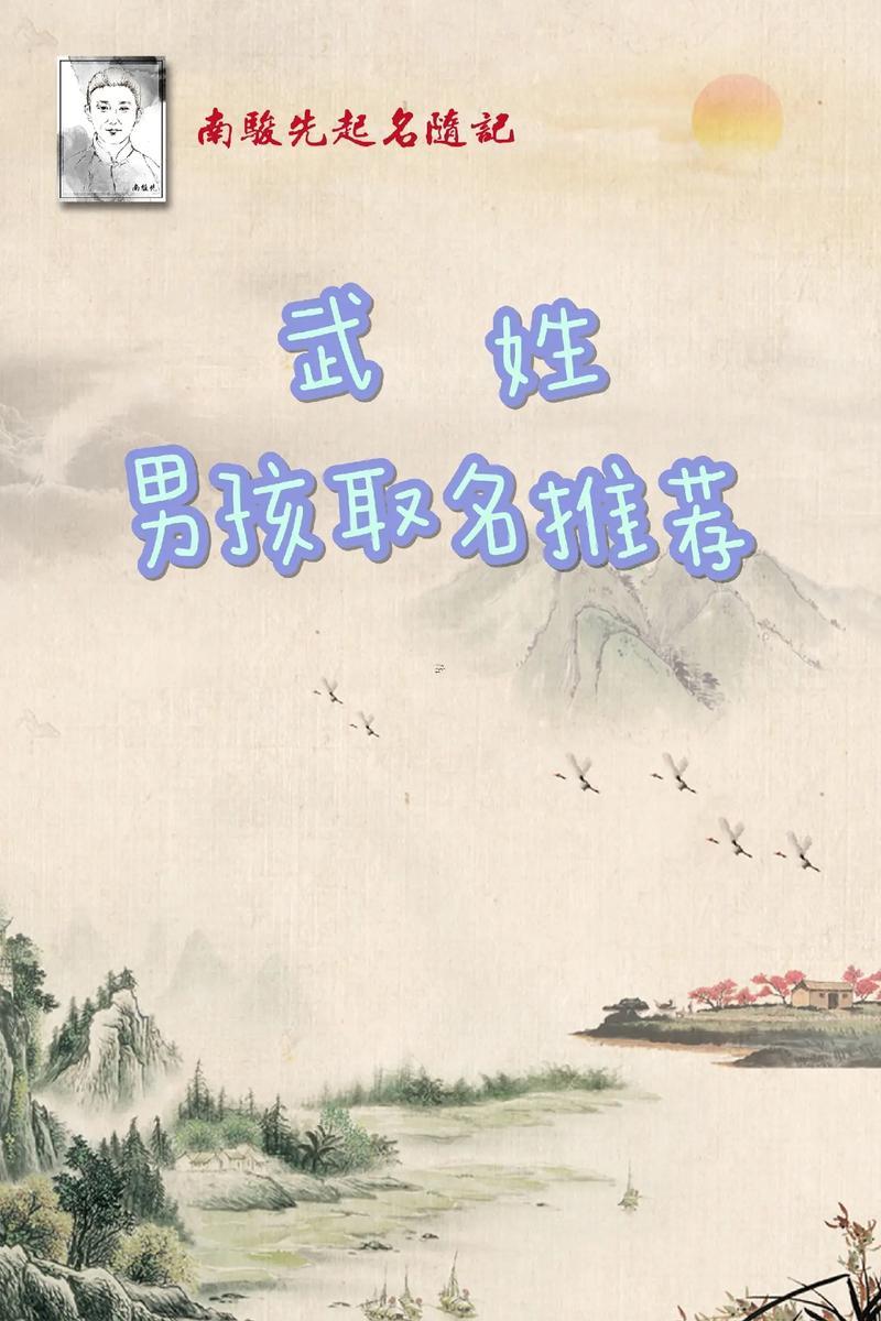 武字五行屬何事