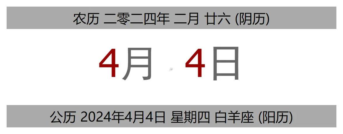 2404-.20257月初4是黃道吉日嗎