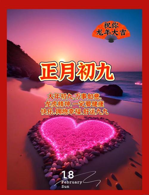 農(nóng)歷二月初9吉日