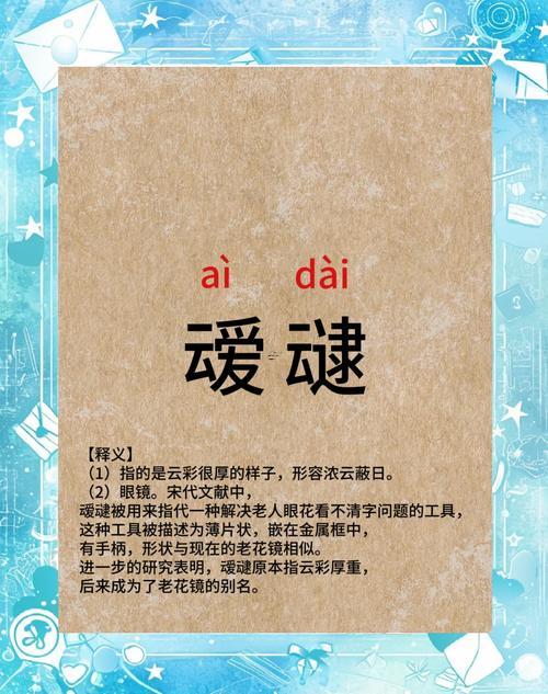 熠同熤哪一個(gè)寓意好
