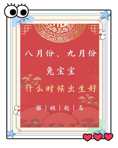 兔犯幾月