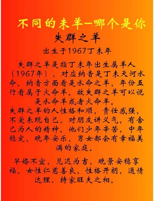 2015屬羊的是啥命