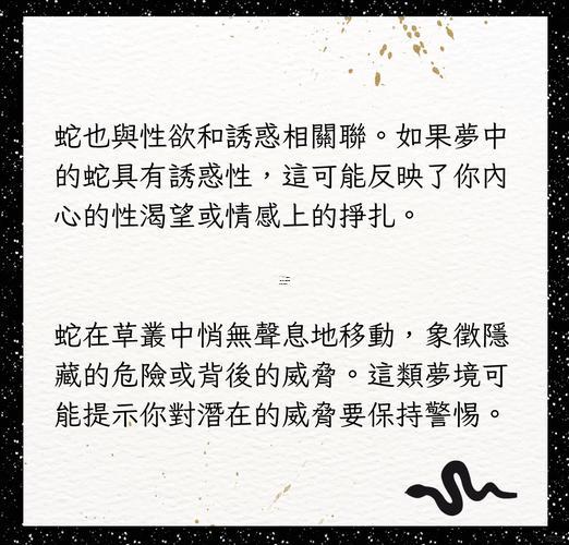 夢(mèng)見(jiàn)一條狠大的蛇