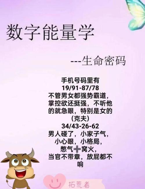 手機號碼兇吉測試