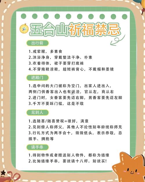 5月寺廟求學(xué)吉日是哪幾天