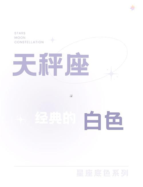 10月5號是什么星座