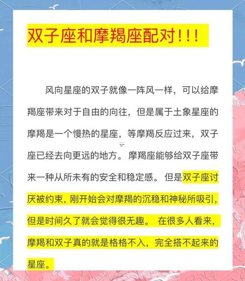 怎樣同摩羯座復(fù)合