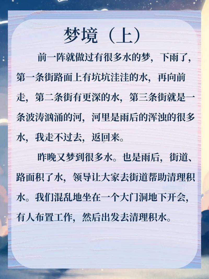 夢見被雨淋濕