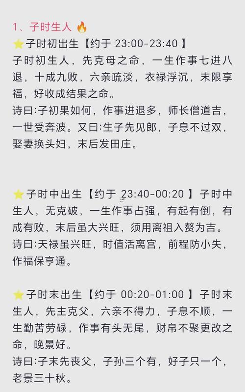 午時出生的女孩命運(yùn)